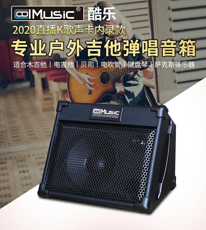 戶外演出賣唱電吹管充電音響酷樂BP40專業木吉他音箱薩克斯電子琴 小山好物嚴選