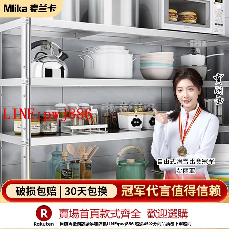 【諮詢客服驚喜多多】【平冷櫃專用立架】不銹鋼層架奶茶店立架置物架調料架冷櫃臺面架