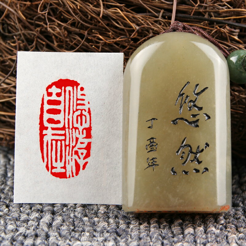 手工篆刻成品章【悠遊自在】法印章引首章不形章收藏章起首角章刻印章篆刻章定刻定做