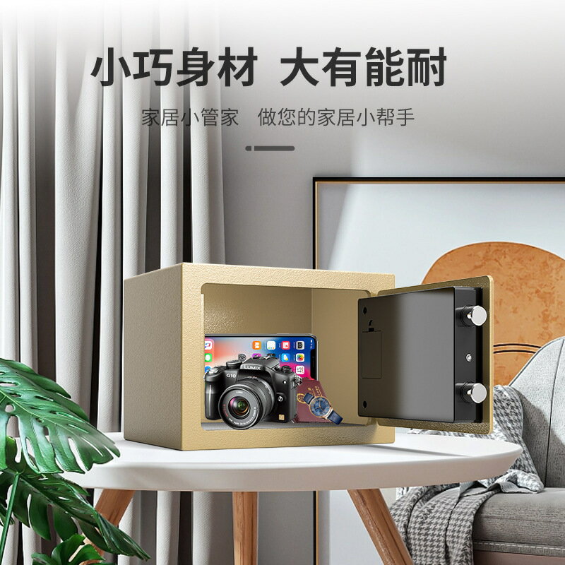 MIUI/米家保險櫃家用小型保險箱迷你兒童投幣密碼17/20防盜2025新
