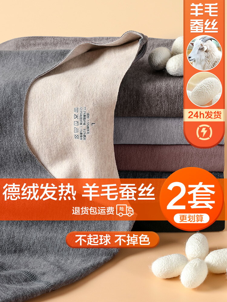 雙面德絨無痕保暖內衣男士加絨加厚冬季防寒恆溫發熱秋衣秋褲套裝