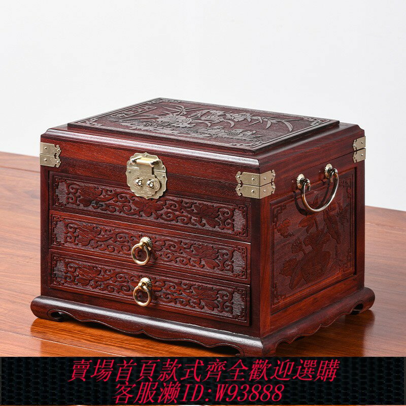 {臺灣公司貨 可打統編}紅木首飾盒新款紫檀實木手飾收納盒高檔珠寶盒結婚中式嫁妝盒大號
