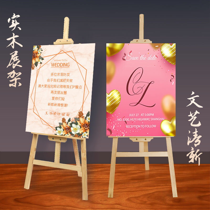 開發票/快速出貨 展示架 廣告牌 立架 展架廣告牌展示牌KT板支架立式海報架子落地式水牌木質宣傳展板架