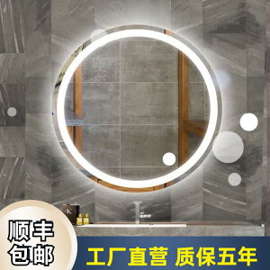 簡約浴室鏡智能圓防霧led衛生間廁所多功能觸摸屏帶燈化妝鏡掛墻