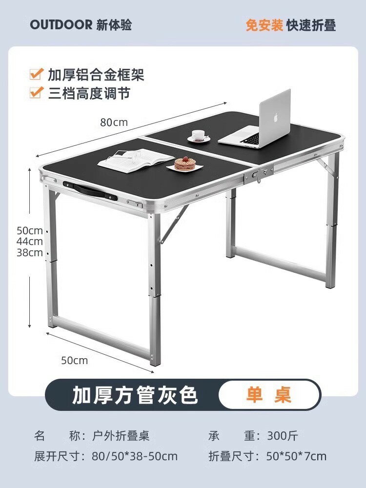 可開發票 免運 摺疊桌 折疊桌 餐桌 桌子 電腦桌 工作桌 辦公桌 收納桌 摺合桌折疊桌子家用戶外便攜擺地攤小桌子簡易長方形鋁合金露營野餐