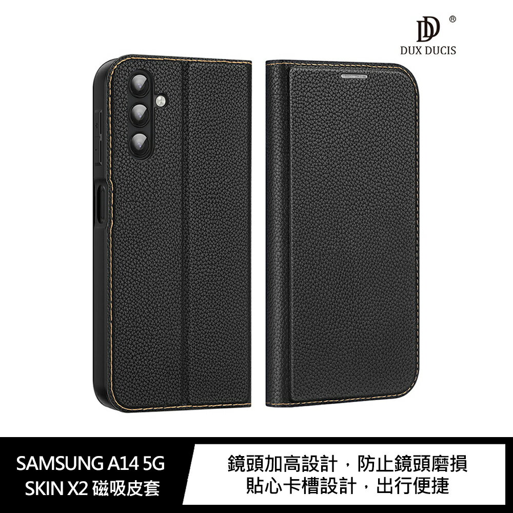 強尼拍賣~DUX DUCIS SAMSUNG A14 5G SKIN X2 皮套 磁吸 插卡 鏡頭螢幕加高