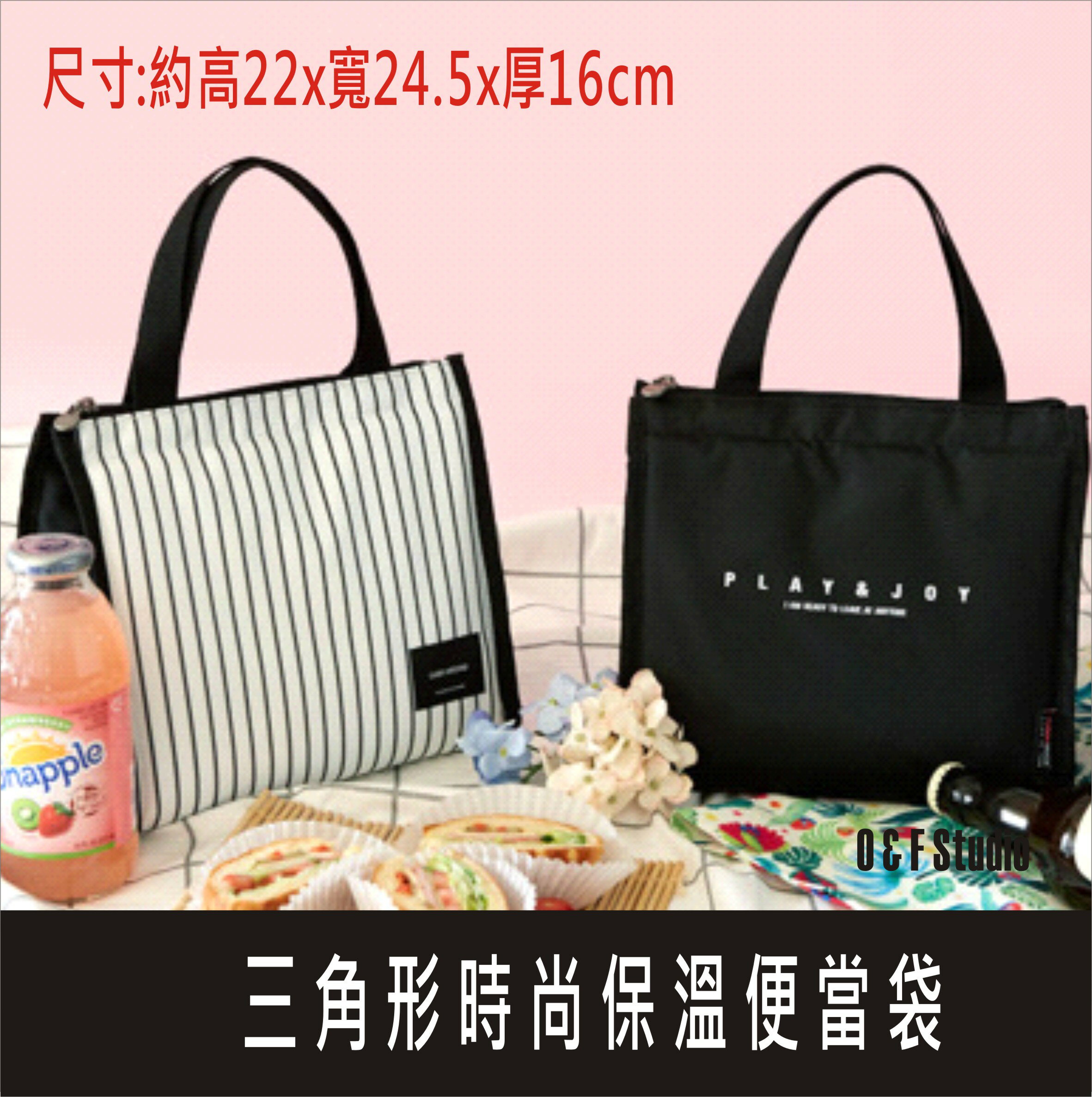 三角形時尚保溫便當袋 午餐飯盒袋 保冷包 保溫瓶 保溫袋 露營調味瓶袋 【居家達人 A279】