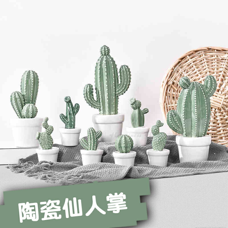 質感仿真★ 陶瓷仙人掌擺飾 多肉花盆 仙人掌 植栽 園藝 植物 裝飾品 療癒 辦公室 盆器 裝飾 迷你 幸福小舖★全家超取滿199 免運費★