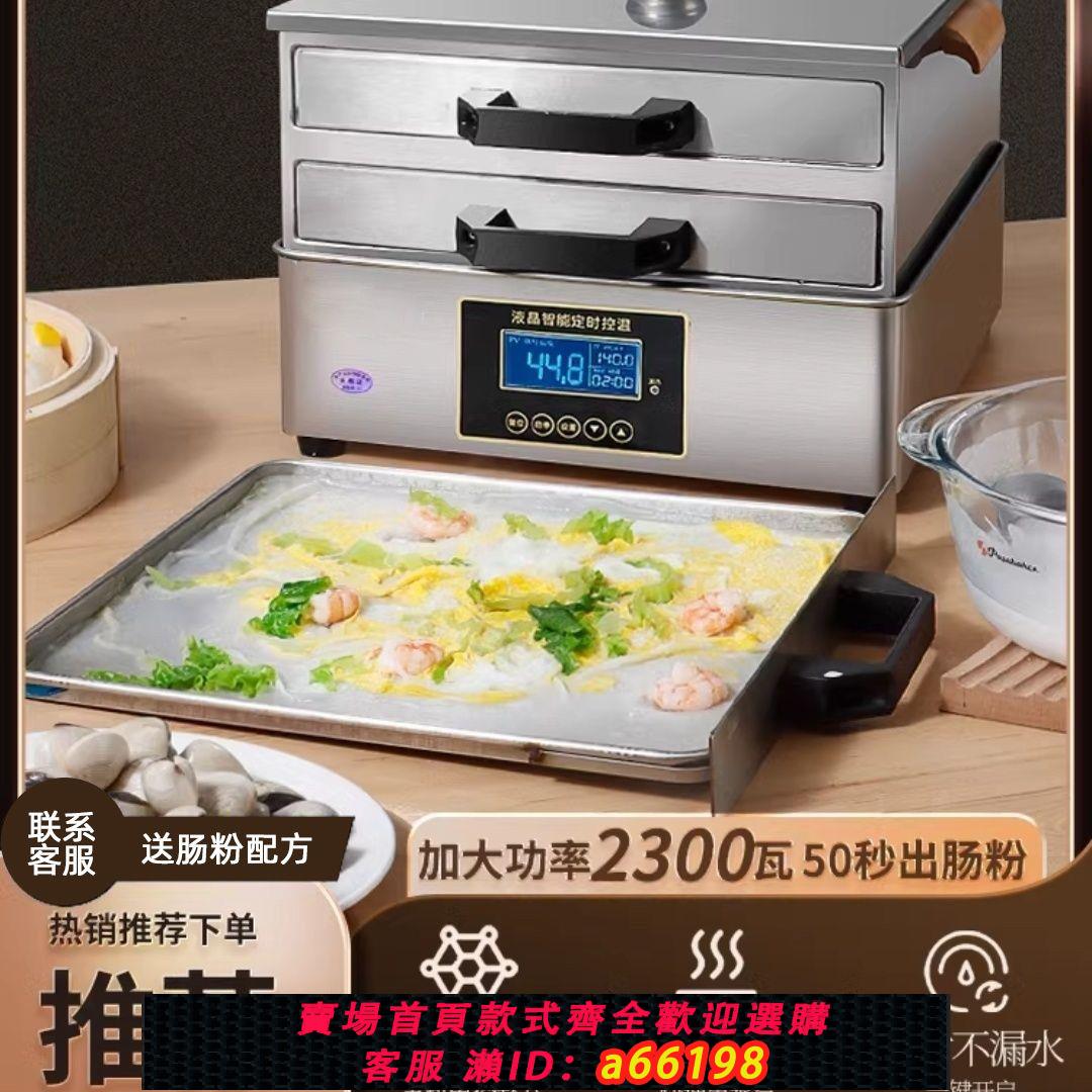 【臺灣公司 可開發票】家用電熱腸粉機小型早餐粉蒸機抽屜式迷你多功能304不銹鋼厚抽屜