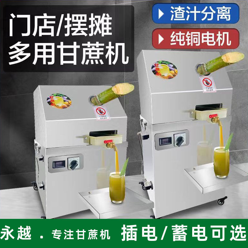[台灣公司貨 可開發票]新款臺式甘蔗榨汁機商用擺攤電動榨甘蔗汁機全自動甘蔗機