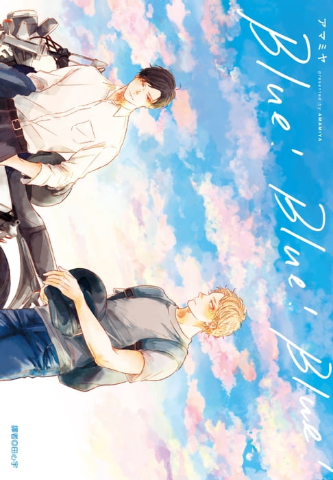 【電子書】Blue!Blue!Blue!(全) 0