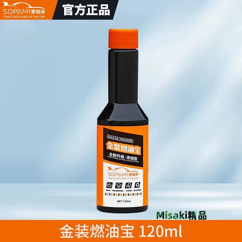 sopami索帕米汽車燃油寶除積碳清洗劑汽油燃油新增劑pea原液正品-Misaki精品