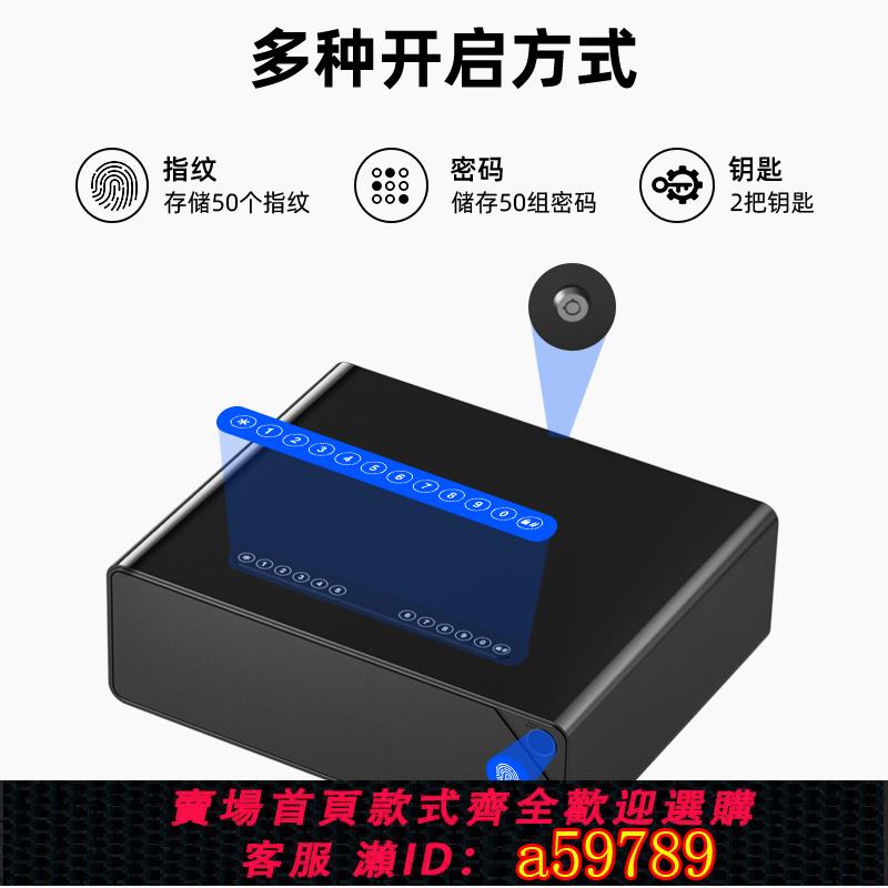 【臺灣公司 可打統編】指紋收納盒隱私箱證件印章首飾盒貴重物品遠端密碼開鎖手提保險櫃