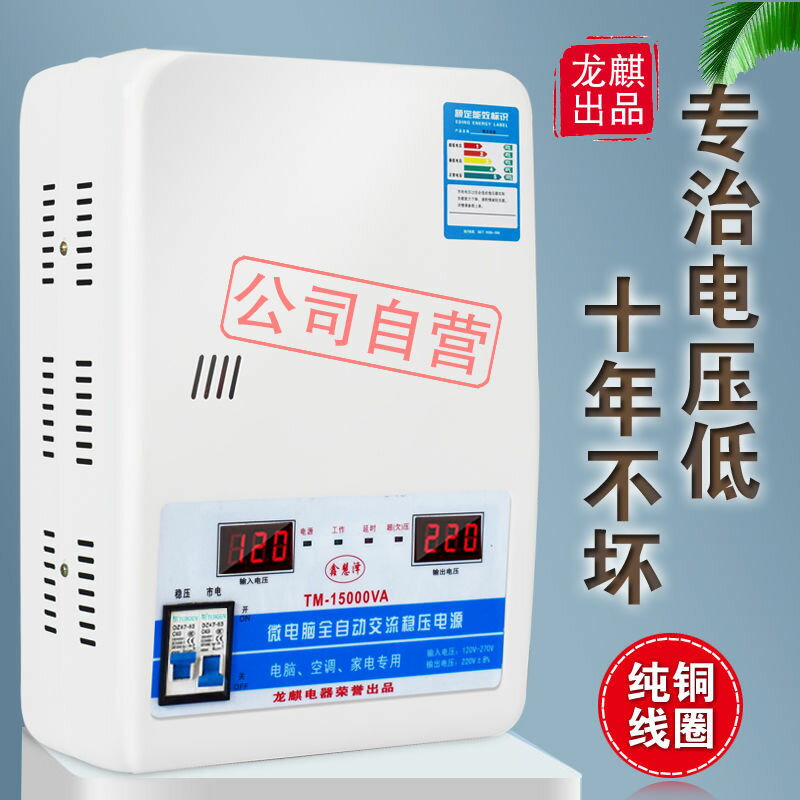 穩壓器220v全自動家用15000w大功率電壓升壓增壓器冰箱空調調壓器