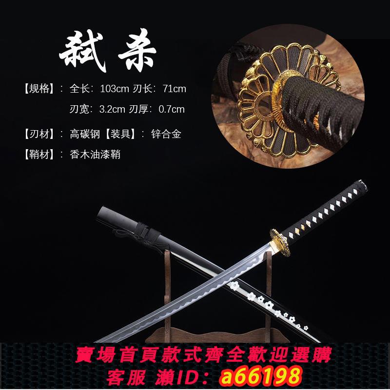【臺灣公司 可開發票】龍泉正品唐橫刀劍一體錳鋼繡春刀戶外防身練習家居擺件擺設未開刃