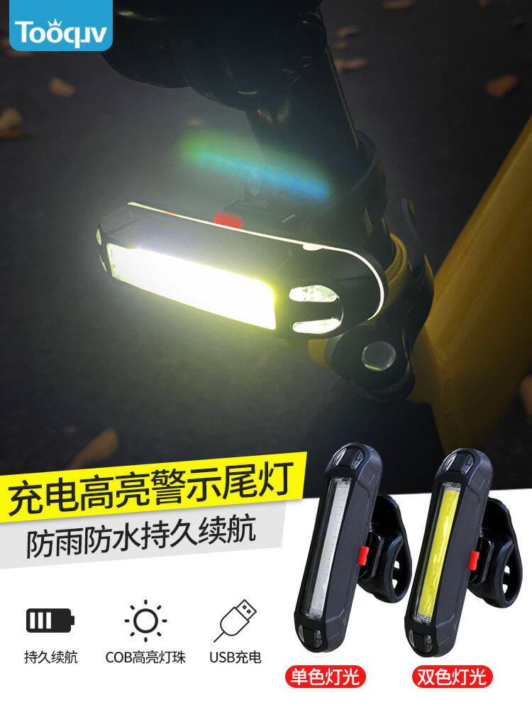 自行車尾燈山地車USB充電led防水兒童單車夜騎警示燈童車裝備配件