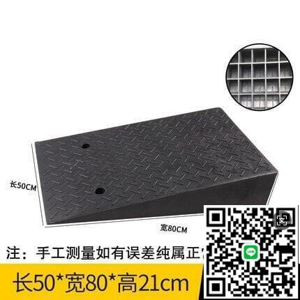 【千羽家居】路沿坡馬路牙子橡膠減速帶道路汽車上坡墊臺階斜坡墊 翁尼斯嗨購爬坡墊