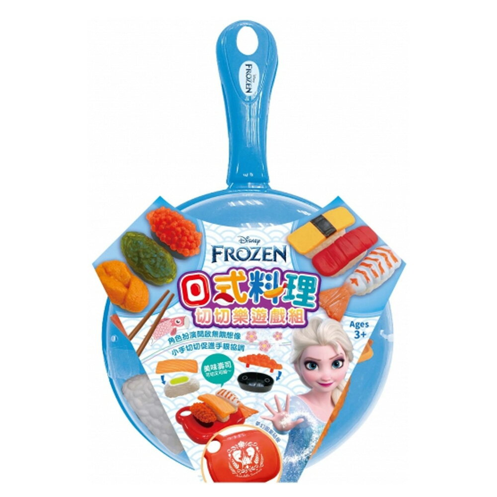 Frozen 日式料理切切樂遊戲組 QHE01C【九乘九購物網】