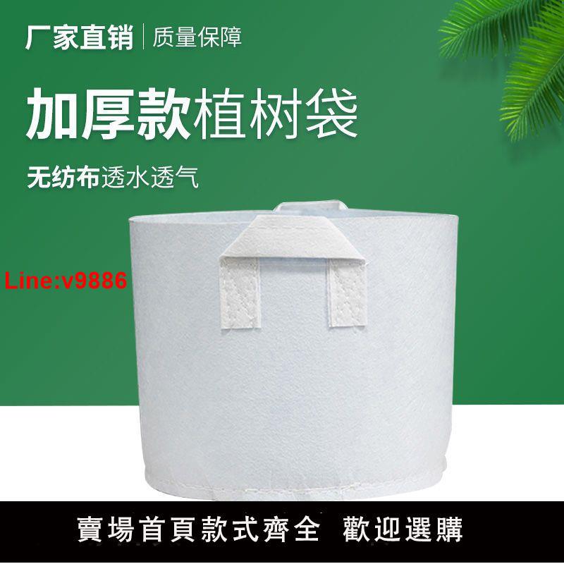 【臺灣公司 超低價】美植袋 廠家直銷加厚無紡布育苗袋植樹袋植物種植袋特大營養杯缽