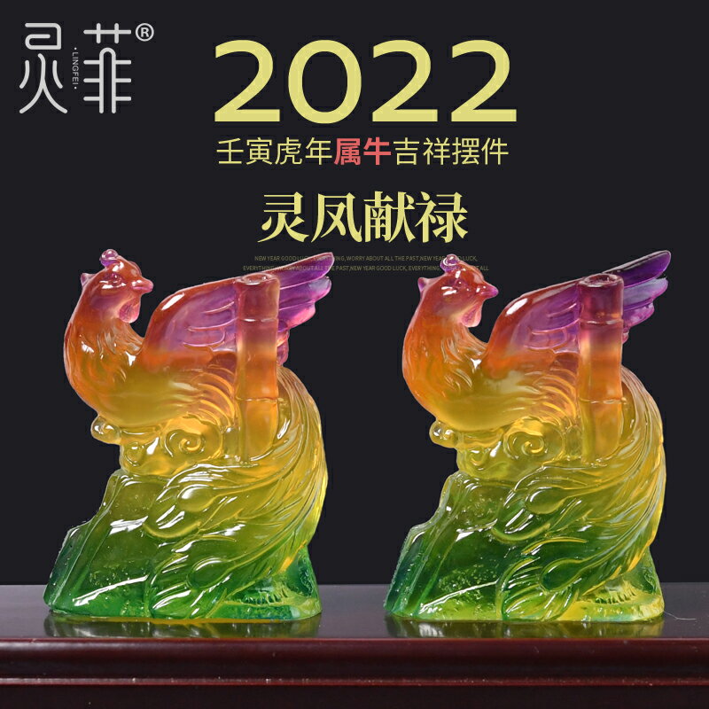 2022年屬牛人靈鳳獻祿擺件生肖屬牛飾品家用辦公室客廳虎年吉祥物