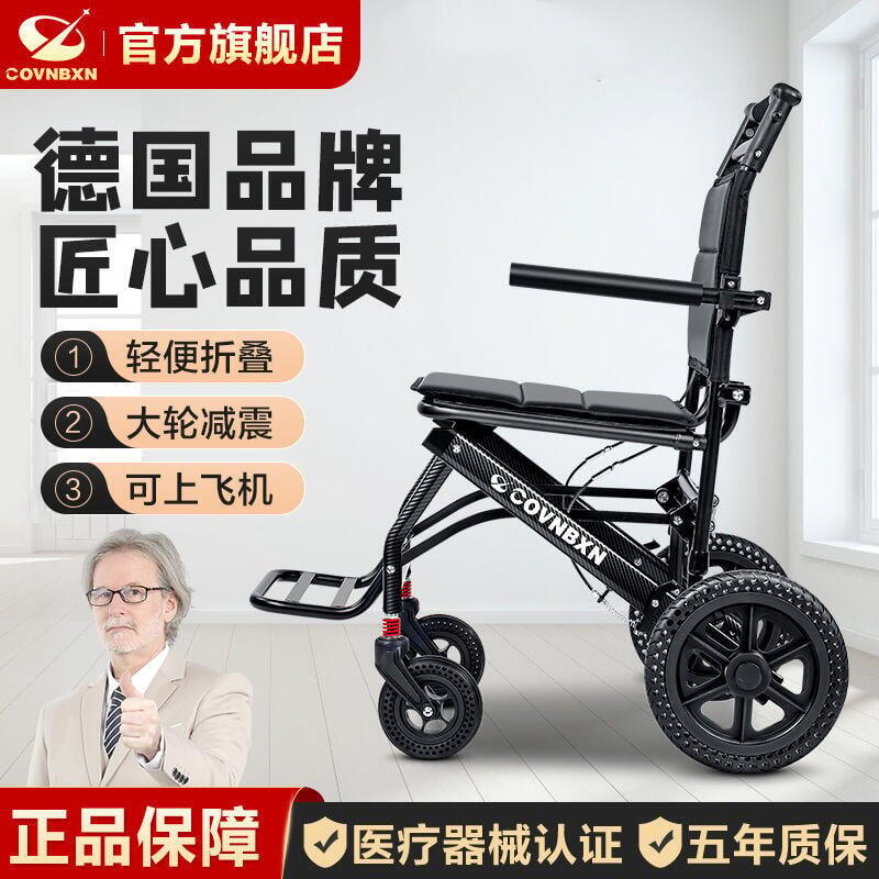 輕量化 承重200kg 老人輪椅 可登機 帶拉桿 輕便折疊輪椅 小型超輕 便攜 可上飛機 旅行 代步輪椅 手推車