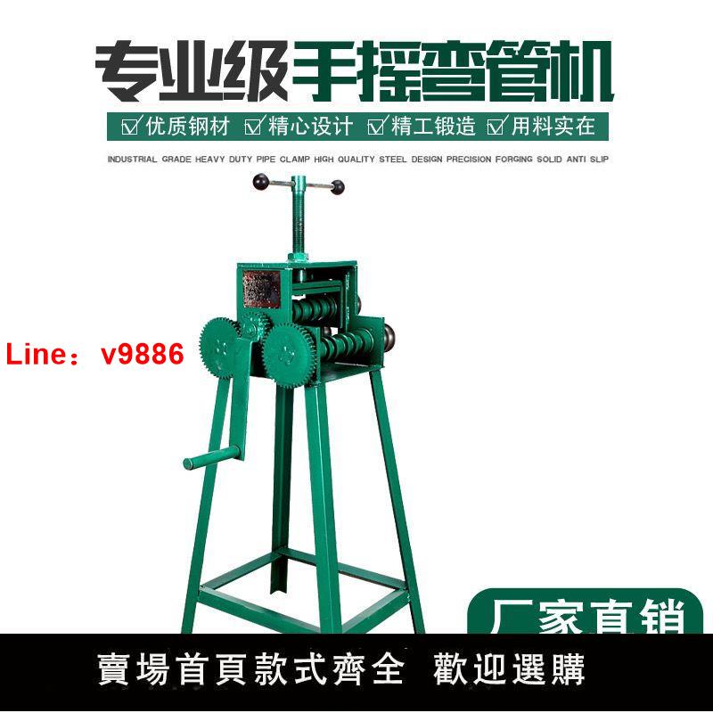 【臺灣公司保固】手搖彎管機手動彎管機彎管工具彎管器不銹鋼彎管器鋼管折彎器