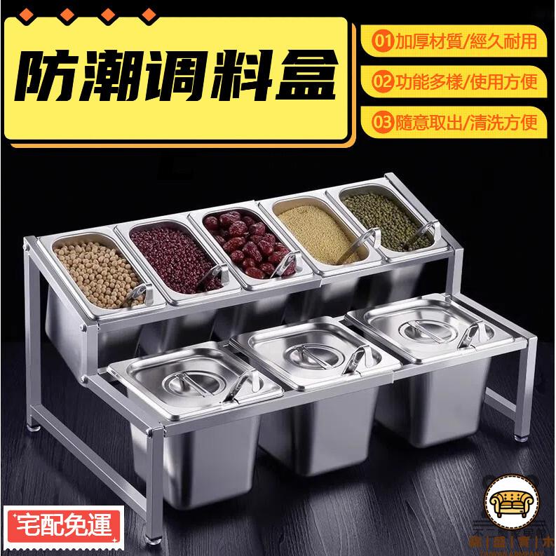 可開發票 工廠現貨 【防潮調料盒 宅配免運】果醬盒 調料收納伸縮架 商用調味罐 份數盒子 小料調料盒 不銹鋼份數盒 奶茶店專用特惠/全館折扣 售後保障 j547