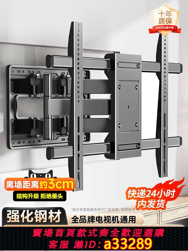 {可打統編 超低價}通用電視機掛架伸縮旋轉適用小米海信創維TCL等折疊支架壁掛墻架