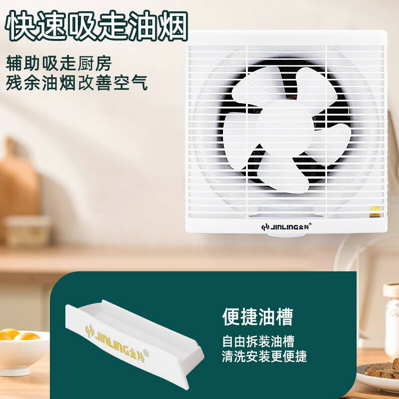 金羚鐵架百葉式排氣扇衛生間換氣扇排風扇墻壁式廚房廁所家用方形【宜家良品百貨】