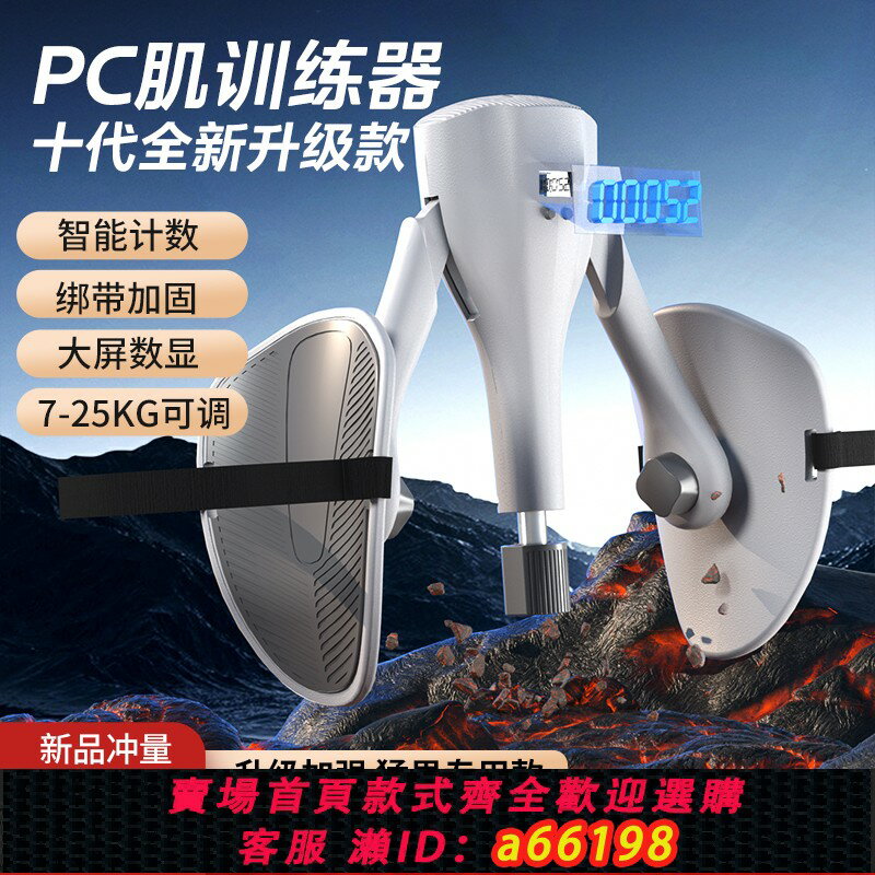【臺灣公司 可開發票】凱格爾訓練器男pc肌夾腿器盆底肌訓練器家用美腿瘦腿神器大腿內側