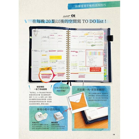 365天都想寫 文具女子的聰明手帳術 樂天書城直營店 樂天市場rakuten 365天都想寫 文具女子的聰明手帳術 樂天書城直營店 樂天市場rakuten
