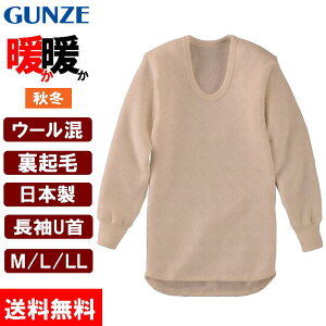 日本製 Gunze 郡是 公冠 裏起毛混羊毛 男士衛生衣 大保暖內衣(DDM210A)