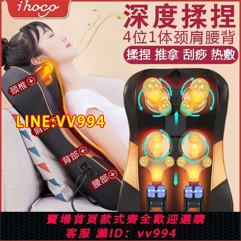 可打統編 ihoco輕松伴侶頸椎按摩器腰椎頸部肩背部多功能家用大靠墊按摩枕