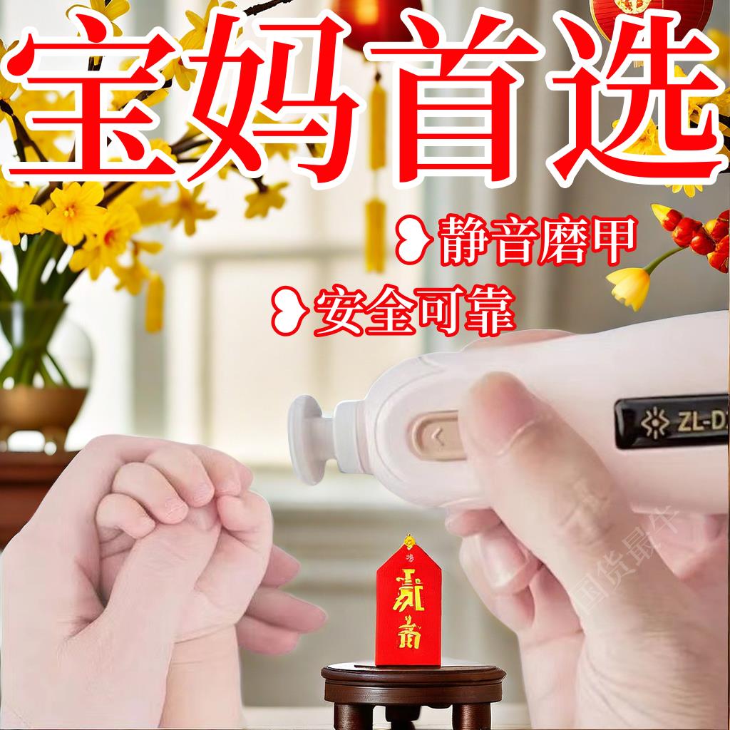 【臺灣公司 可開發票】嬰兒嬰幼兒智慧全自動磨甲器電動指甲剪寶寶新生兒童靜音修甲器