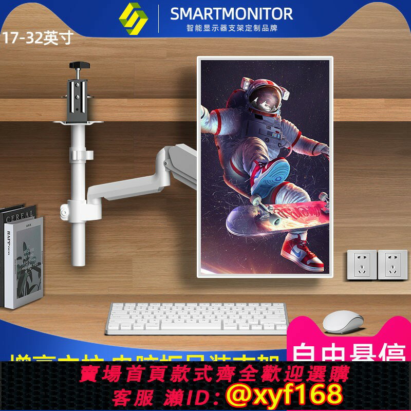 {保固一年 可打統編}學校宿舍書架倒裝不傷桌氣壓臂可調伸縮顯示器支架23-24-27英寸