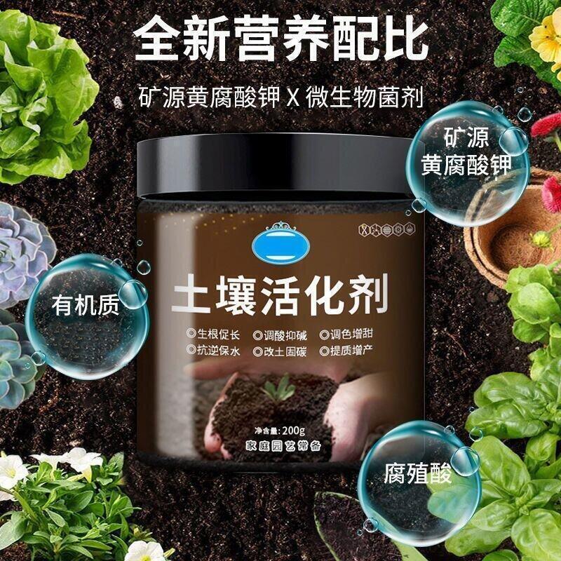 晗晗三天出貨丨土壤活化劑 黑水礦源黃腐酸鉀土壤板結改善土壤調酸堿 土壤活化寶kb