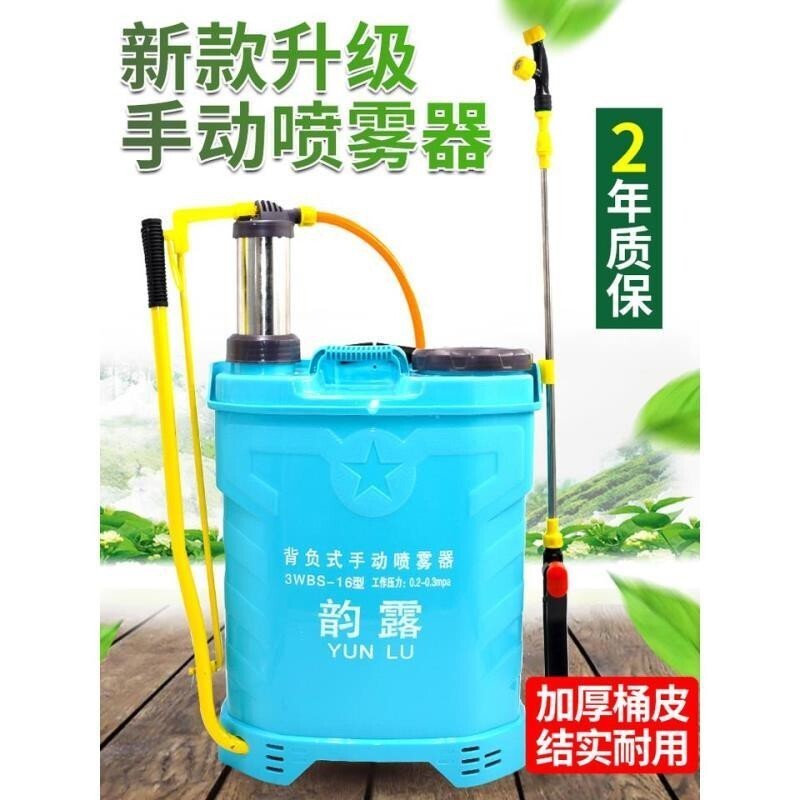 農用背負式手動噴霧器 手壓式高壓打藥機 植保手搖噴霧機消毒防疫噴霧劑 打藥噴霧器