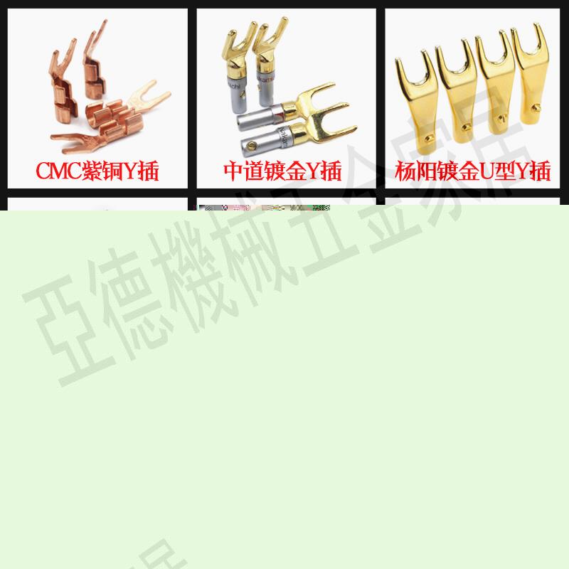 【299出貨】音箱線Y插接線頭 喇叭線音響線Y型插頭 純銅鍍金功放功放叉型插頭【亞德機械五金家居】