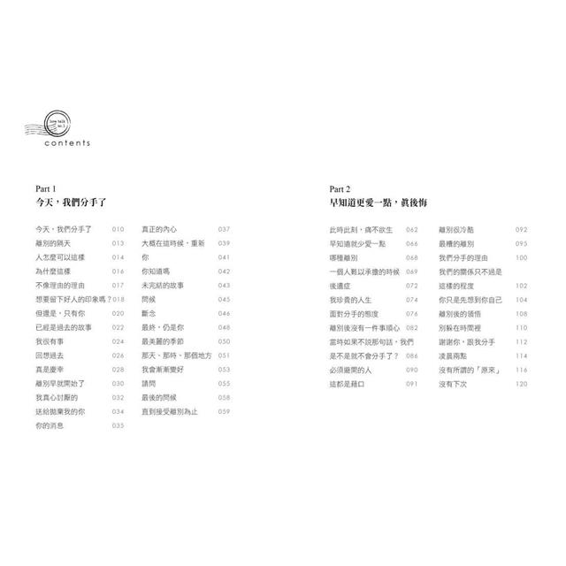 後來，我總算學會如何去愛