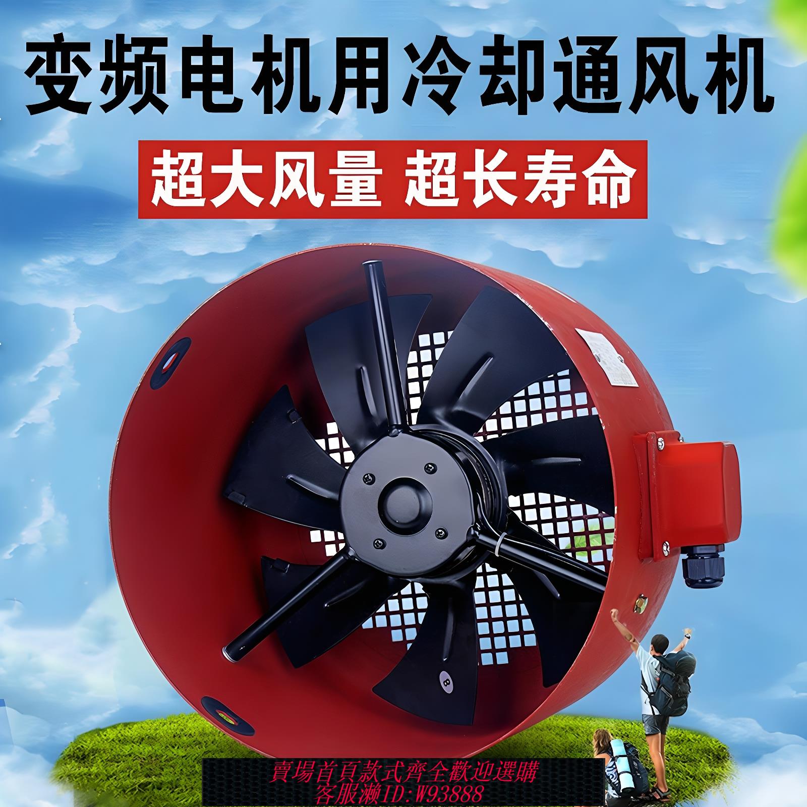 {可刷卡 打統編}變頻電機冷卻通風機外轉子散熱風扇G80 G90 G100 G132 G160A G180