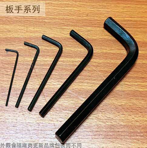 日本製造 EIGHT 公制 黑色 六角板手 L型 L形 內六角 扳手 丸型 扳手 拆卸 內六角螺絲