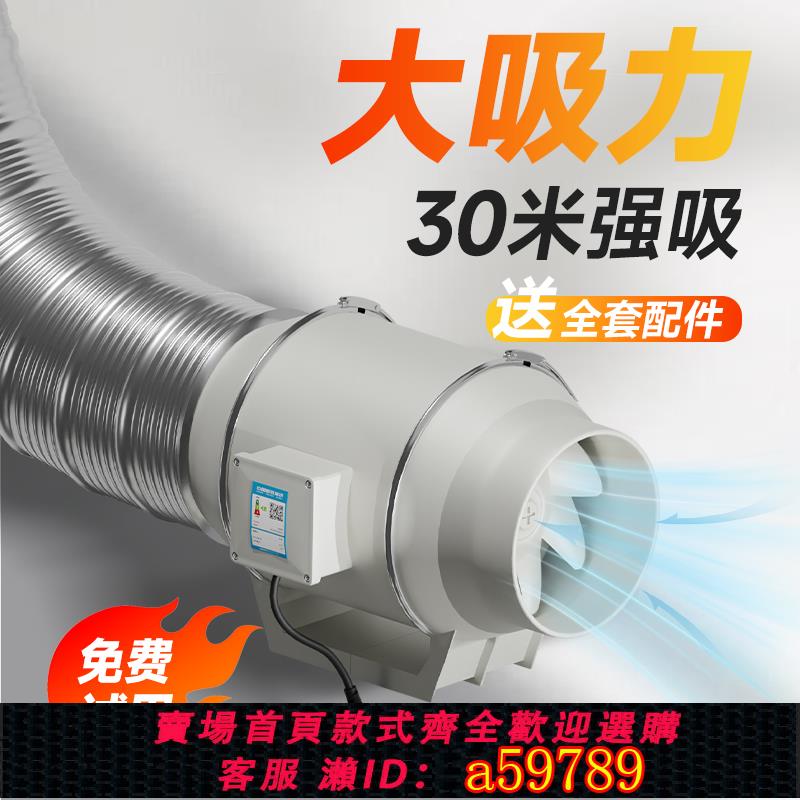 【臺灣公司 可打統編】管道風機強力靜音斜流換氣扇家用廚房排風扇新風排煙衛生間抽風機