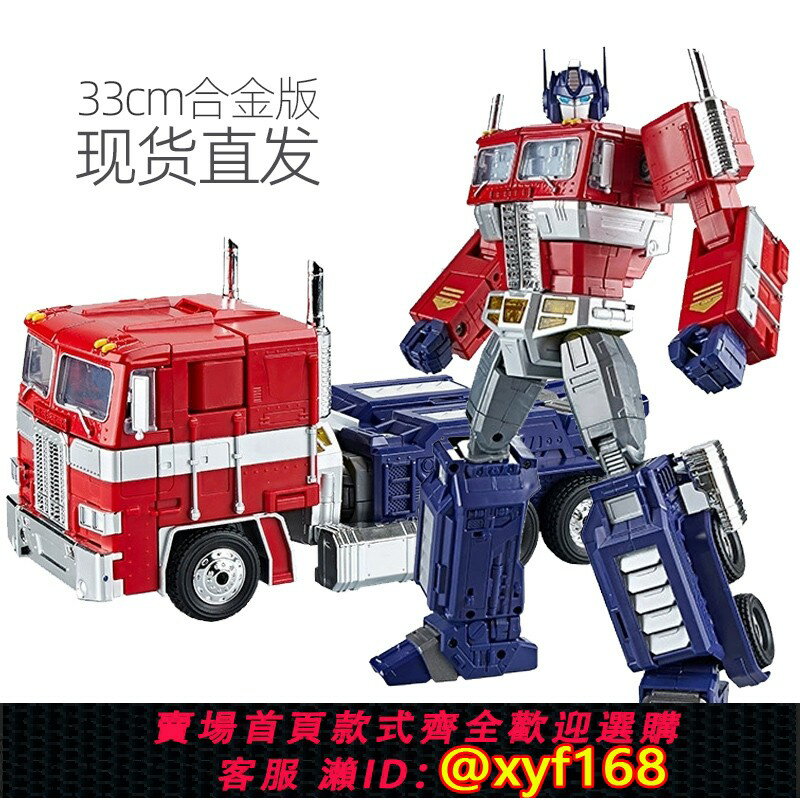 {臺灣公司貨 可打統編}變形玩具7汽車擎天手辦柱機器人金剛MP10模型男孩大黃蜂兒童正版6
