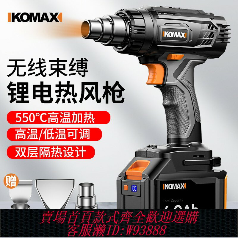 {臺灣公司貨 可打統編}鋰電數顯熱風槍小型貼膜專用便攜烘槍大功率工業熱縮膜吹風機烤槍