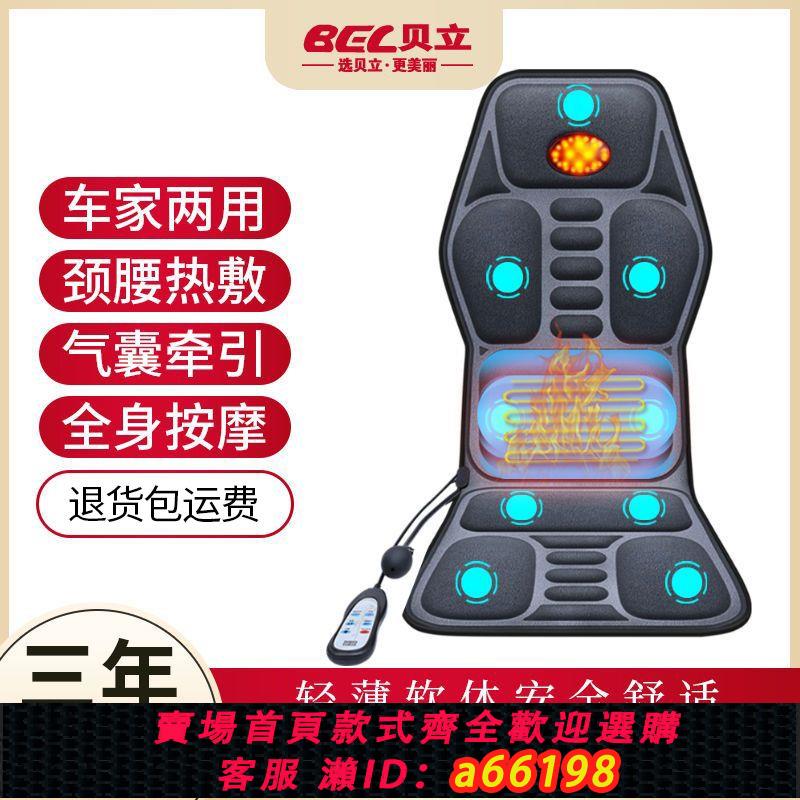 【臺灣公司 可開發票】車載按摩器汽車按摩墊頸部腰部背部全身多功能車用加熱按摩坐靠墊