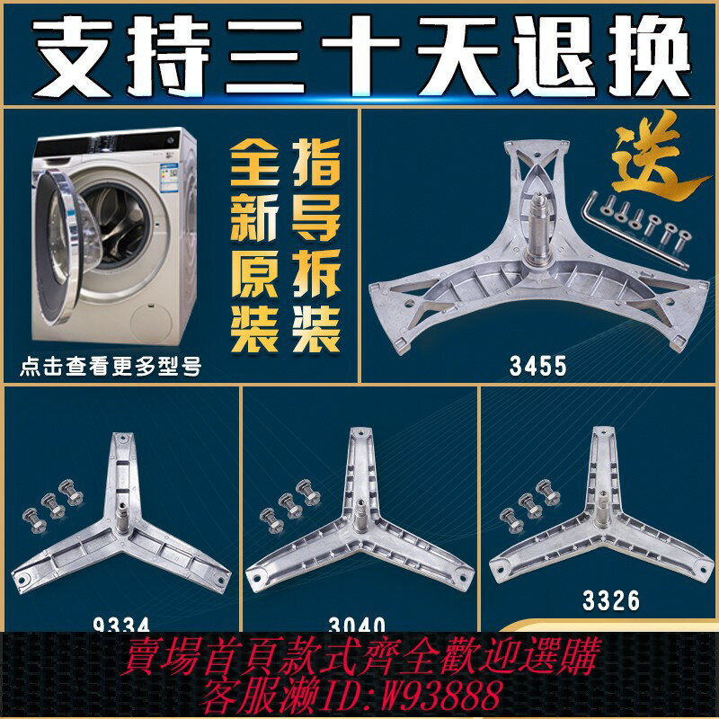 {臺灣公司貨 可打統編}適用西門子博世滾筒洗衣機配件三腳架原裝內筒三角支架軸承油水封