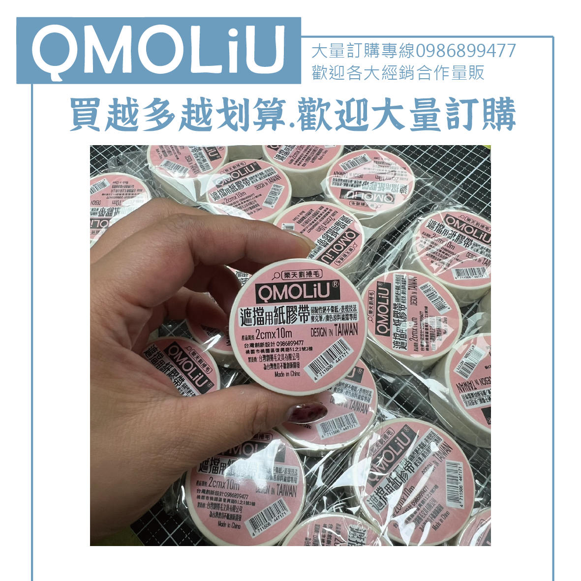 麥克筆專用 紙膠帶/遮擋膠帶 5