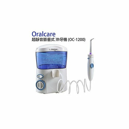 <br/><br/>  【新風尚潮流】 Oralcare 超靜音 脈衝式 沖牙機 OC-1200<br/><br/>