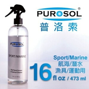 美國PUROSOL普洛索-運動/潛水器材系列 天然環保清潔液16 oz