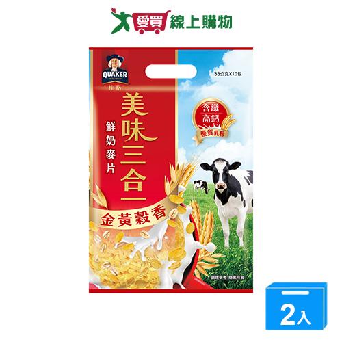 桂格美味三合一鮮奶麥片金黃穀香33g*10包【兩入組】【愛買】